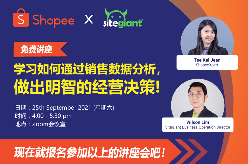 学习如何通过销售数据分析，做出明智的经营决策