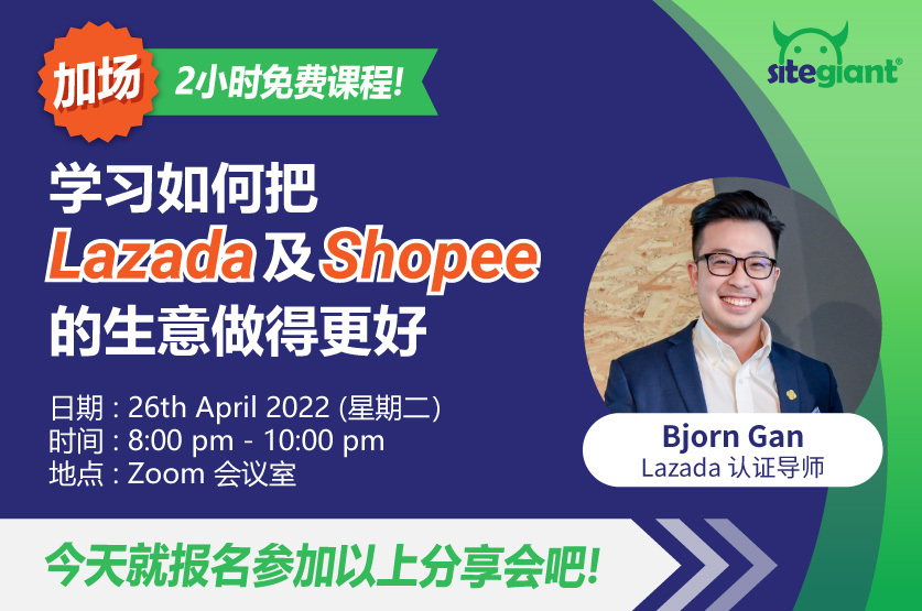 SiteGiant-External-Training